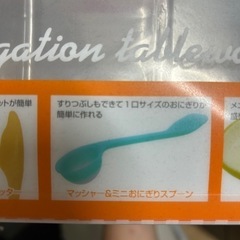 調理セット　ベビー用品の画像