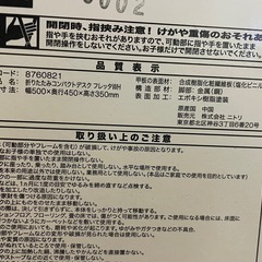 ニトリ 折りたたみコンパクトデスクの画像