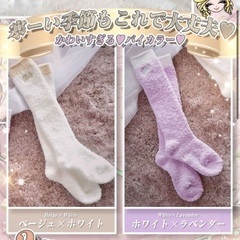 【未使用】Rady ノベルティ レディース 靴下