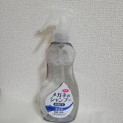 メガネシャンプー