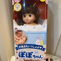 【あげます】ぽぽちゃん