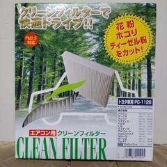 車用　エアコンフィルター