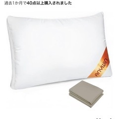 枕まくら