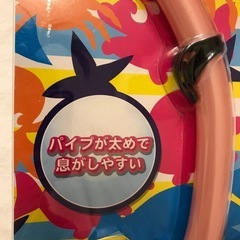 ジュニアシュノーケル　スノーケル　　　子供　キッズ　未使用　の画像