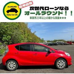 ⭐【保証人不要】USSコネクテッドローンで叶う理想の1台⭐神奈川県限定✨
トヨタ アクア　1.5 S  （スターレッドV）アイドリングストップ　横滑り防止装置
年式：2014年　走行距離：2.8万km　修復歴：なしの画像