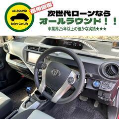 ⭐【保証人不要】USSコネクテッドローンで叶う理想の1台⭐神奈川県限定✨
トヨタ アクア　1.5 S  （スターレッドV）アイドリングストップ　横滑り防止装置
年式：2014年　走行距離：2.8万km　修復歴：なしの画像