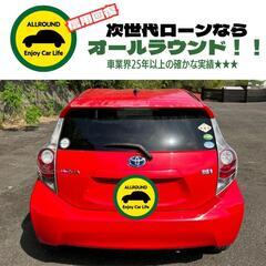 ⭐【保証人不要】USSコネクテッドローンで叶う理想の1台⭐神奈川県限定✨
トヨタ アクア　1.5 S  （スターレッドV）アイドリングストップ　横滑り防止装置
年式：2014年　走行距離：2.8万km　修復歴：なしの画像