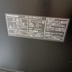 テレビ台シアターバーセットPanasonic プラズマTV TH-P65VT3 テレビ台・シアターバーセット】Panasonic プラズマテレビ3D