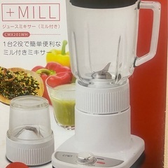 ミキサー