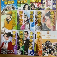 チャレンジ６年生 マンガ歴史 他