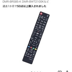 Panasonic DMR-BR585【ジャンク品】の画像