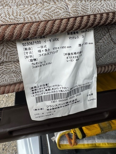 フランスベッド☆3モーター介護用ベッド☆動作確認済み、介護使用歴なし☆レステックス01-FN☆