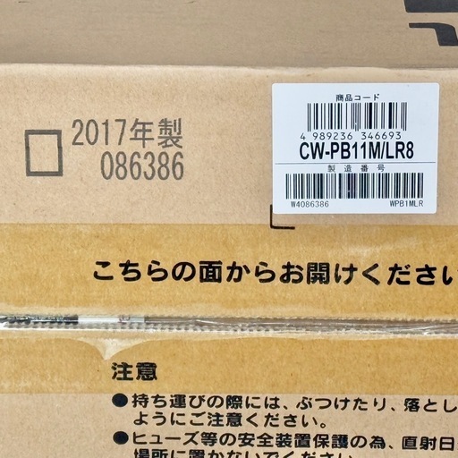 新品❗️LIXIL シャワートイレPBシリーズ CW-PB11M