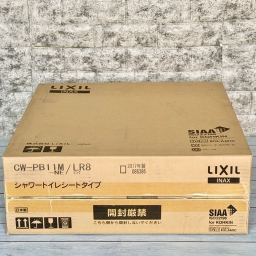 新品❗️LIXIL シャワートイレPBシリーズ CW-PB11M