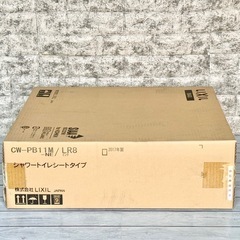 新品❗️LIXIL シャワートイレPBシリーズ CW-PB11Mの画像