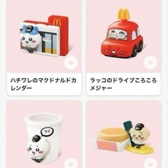 ちいかわ ハッピーセット ラッコのみ