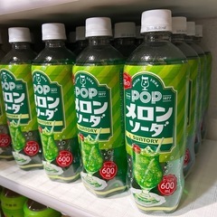 サントリー POP メロンソーダ 600ml × 23本
