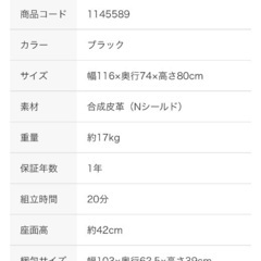 ニトリ　３人掛けソファーの画像