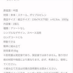ダイソーのハンガーラックの画像