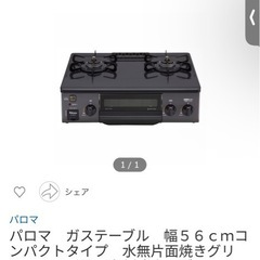 新品1.5万円引き‼️LPガステーブルの画像