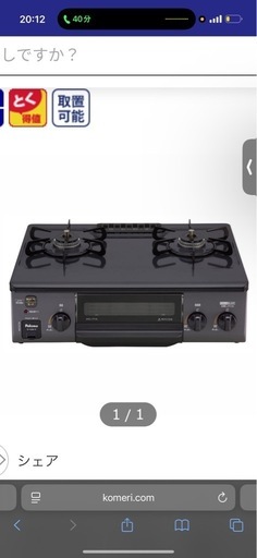 新品1.5万円引き‼️LPガステーブル