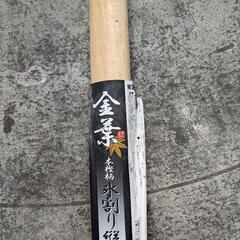 DAISHIN 金葉 本樫柄 氷割り　1㎏の画像