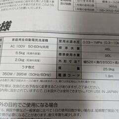 ハイアール　洗濯機の画像