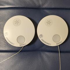 火災報知器