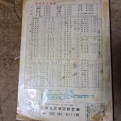全航空 住宅地図帳 昭和49年度版の画像