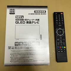 【ジャンク品】TCL 50型 4Kスマート液晶テレビ（Google TV搭載） の画像