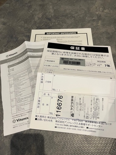 Vitamix バイタミックス VM0111