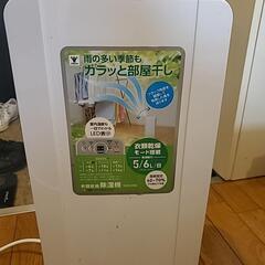 除湿器