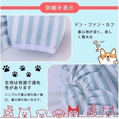 ✨ペット 服 犬 猫 Ｌドレス スカート ボーダー 通気性 柔らか生地の画像