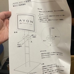 看板たての画像
