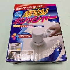 汚れとりポリッシャー
