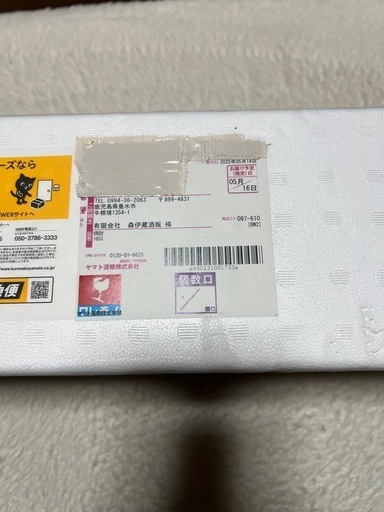 森伊蔵 1800ml 新品未開封品 焼酎 - 焼酎
