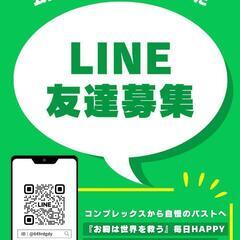 サロンOPEN記念&スキルアップの為、モニター様募集♡