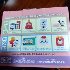 マクドナルドハッピーセットちいかわ