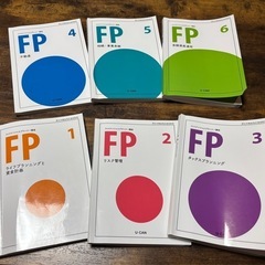 2024年〜2025年版FP2級テキスト、問題集