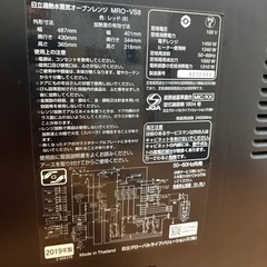 【タイムセール】日立過熱水蒸気オーブンレンジ MRO-VS8の画像