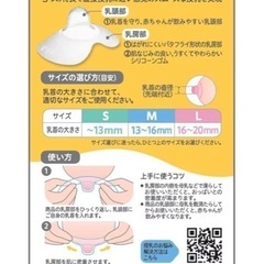 乳頭保護器の画像
