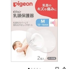 乳頭保護器の画像