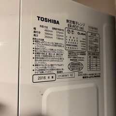 ※交渉中　東芝オーブンレンジ