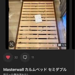 Masterwall カルムベッド セミダブル