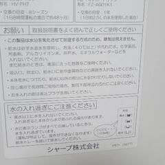 SHARP加熱気化式加湿器の画像