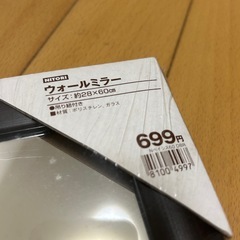 【新品】ニトリ　ウォールミラー　鏡　