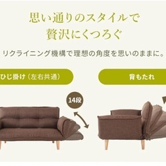 日本製 リクライニングソファ『Coroli コロリ』 2人掛け単品 PVC生地 アイボリーの画像