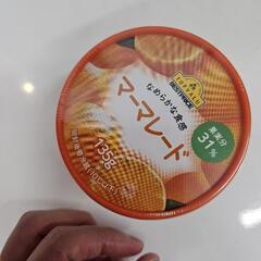 マーマレード