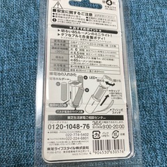 TOSHIBA LEDライトの画像