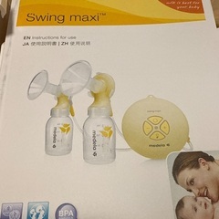 自動搾乳機 medela swing maxi & calmaの画像
